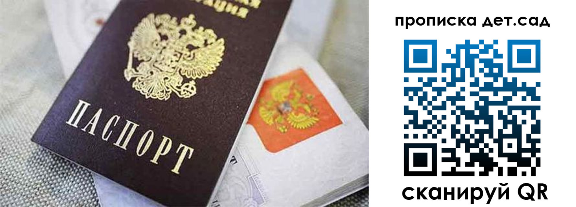 прописка поиск в Лакинске