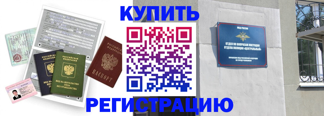 временная регистрация госуслуги в Лакинске