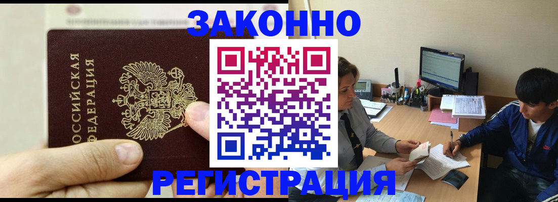 регистрация для школы в Лакинске