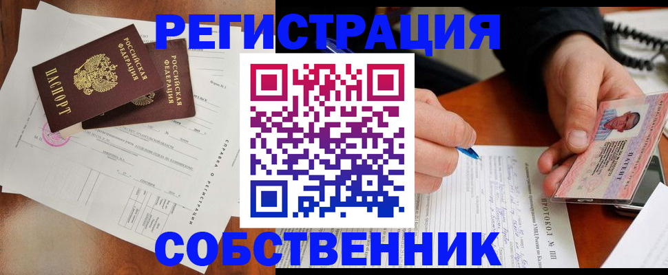 временная регистрация в Лакинске