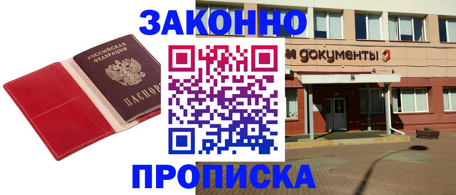 регистрация для школы в Лакинске