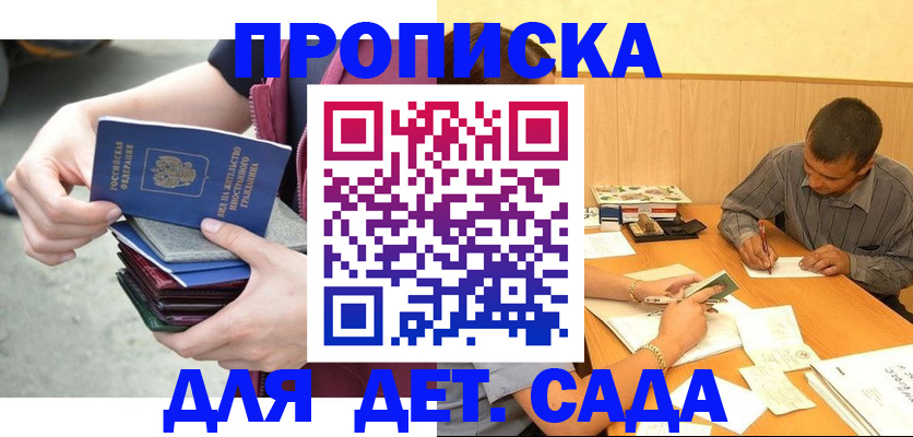 временная регистрация законно в Лакинске